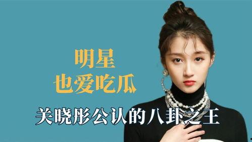 王鹤棣娱乐吃瓜是真的吗